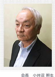 会長「岩瀬和夫」イメージ